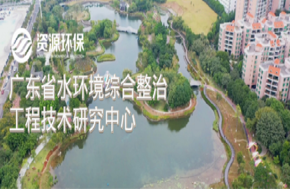 戰(zhàn)“疫”必勝 發(fā)展不停！資源環(huán)保技術(shù)中心被認定為省級工程技術(shù)研究中心