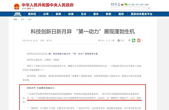 資源環(huán)?？萍紕?chuàng)新成果為何能獲中央人民政府官網(wǎng)點贊？與“嫦娥”探月同框